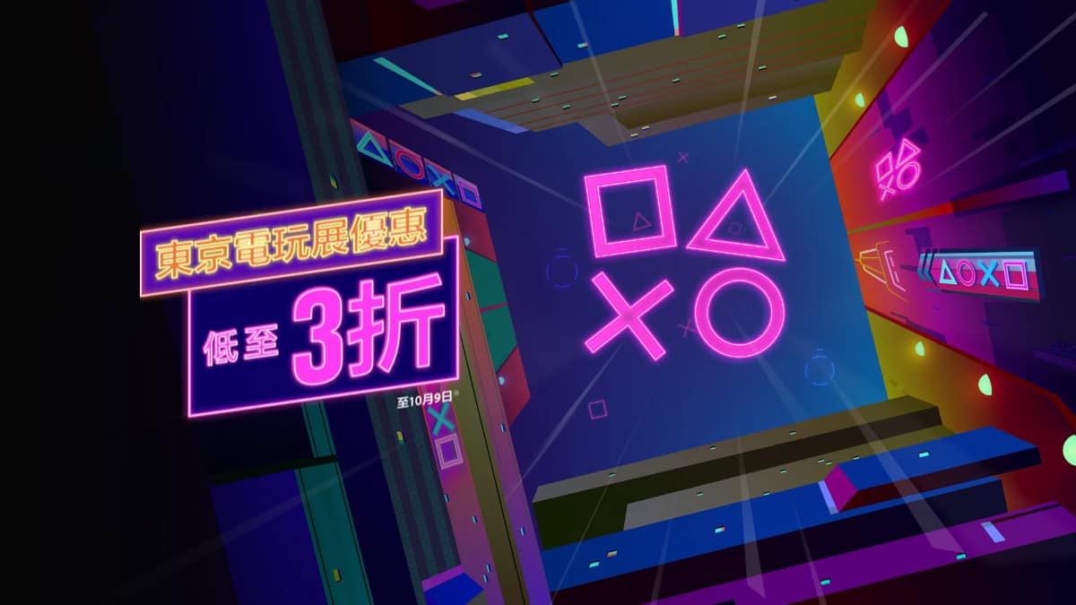 PS Store 東京電玩展優惠　大量好評遊戲歷史新低價