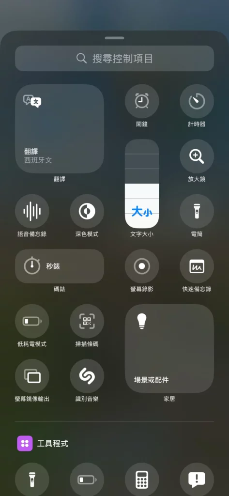 control center1