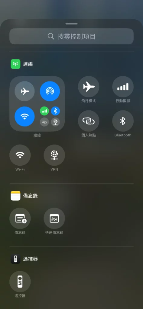 ios18 control