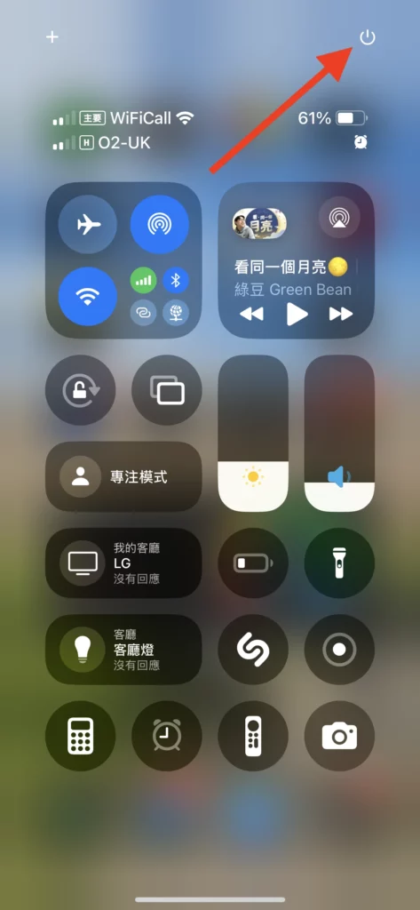 ios18 speed shutdown