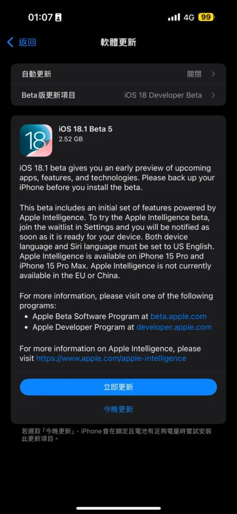 ios181beta5