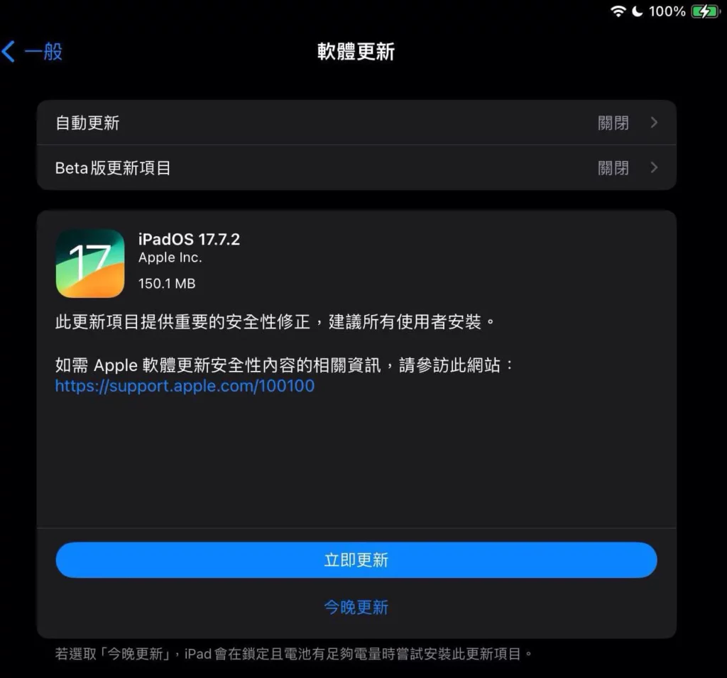 ios1811