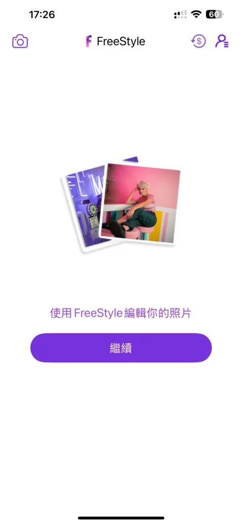 限時免費