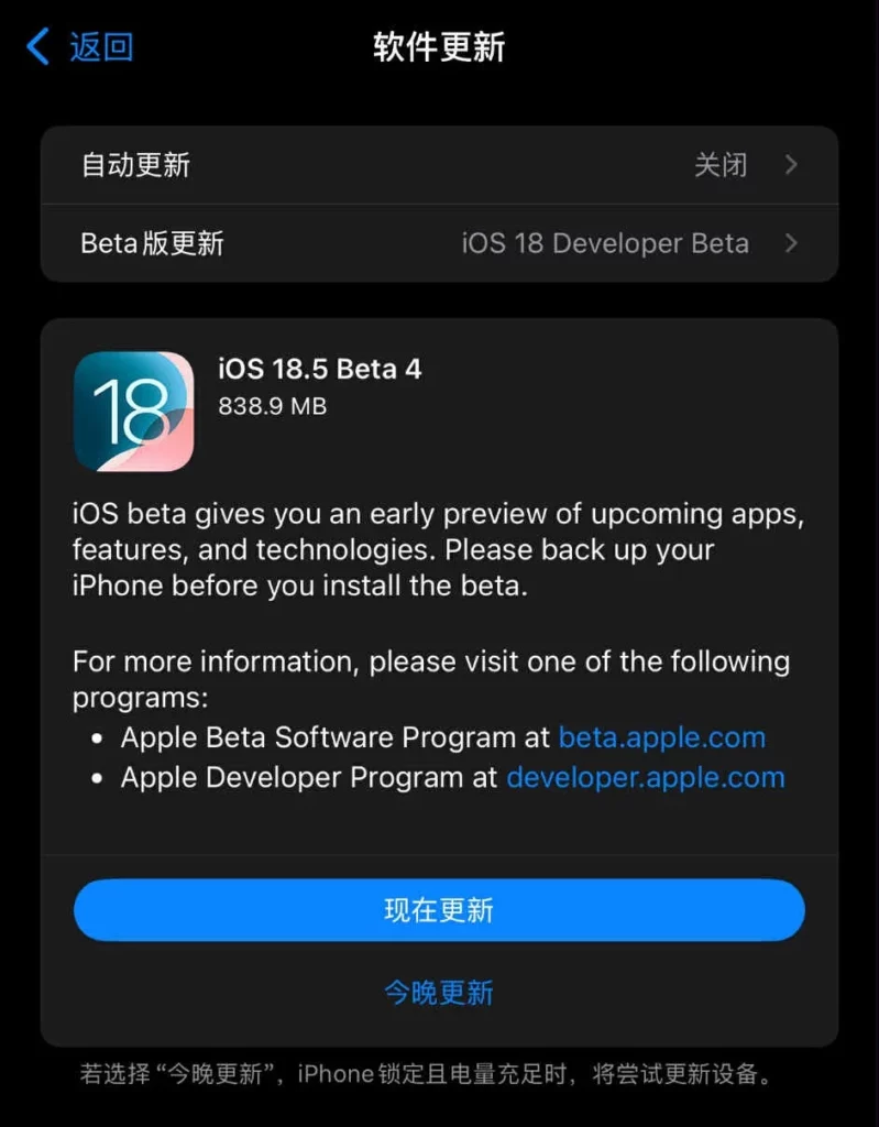 ios185 update