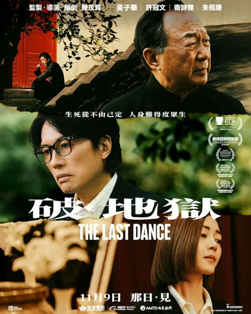 lastdance