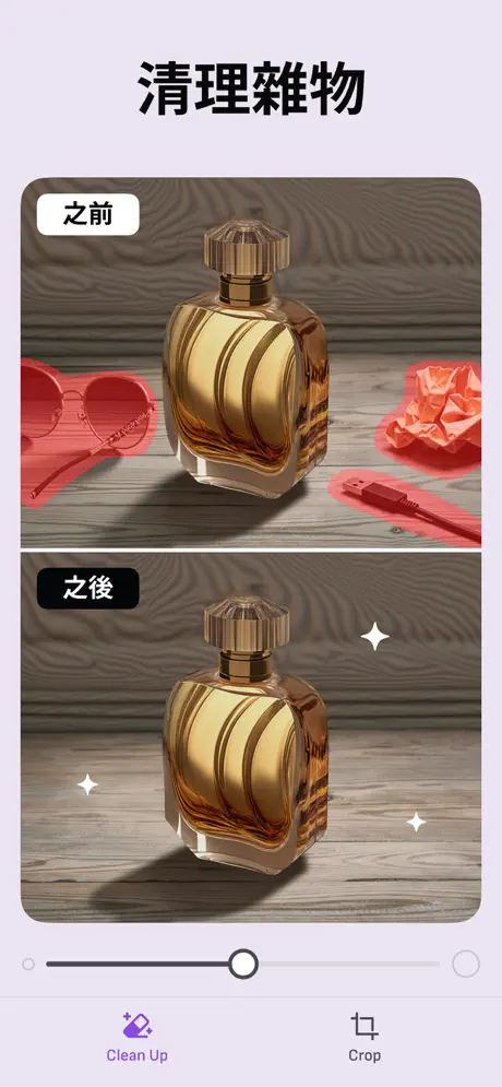 remover2