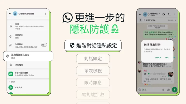 whatsapp adv privacy