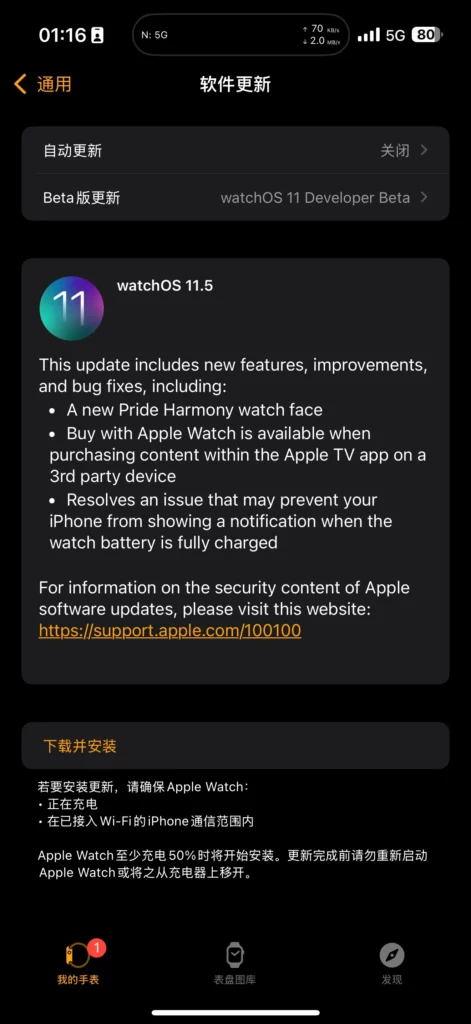 watchos115