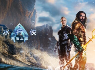 aquaman