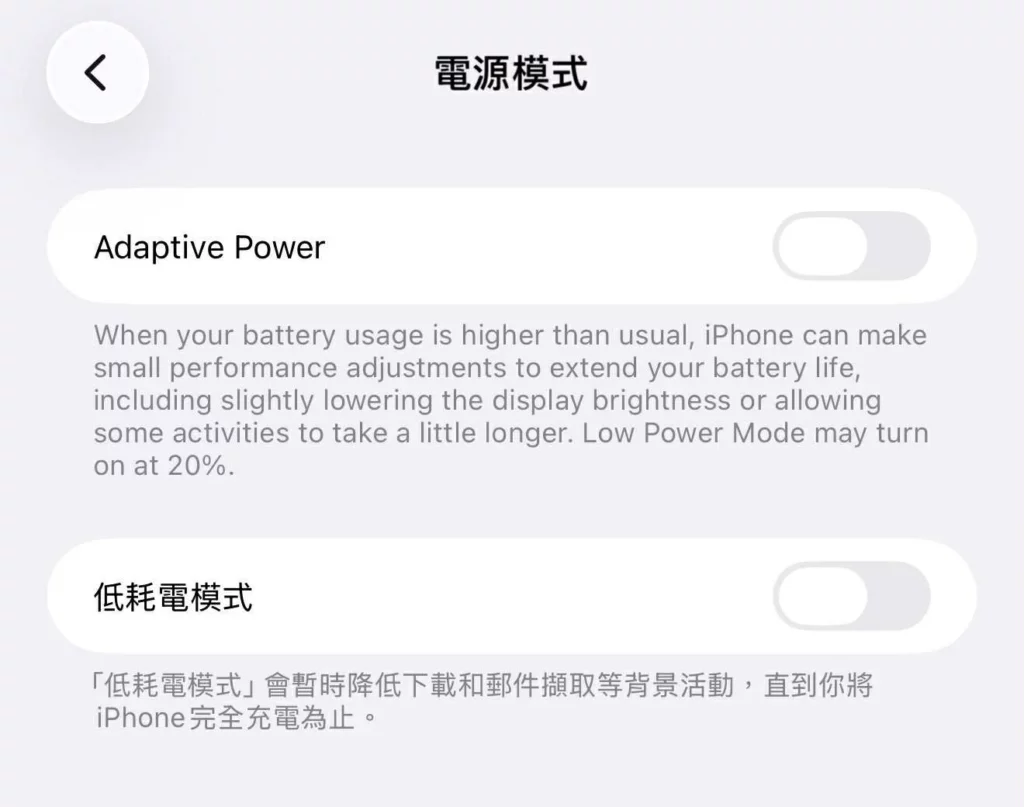 battery ios26 1