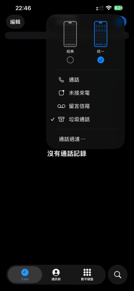 filter ios26