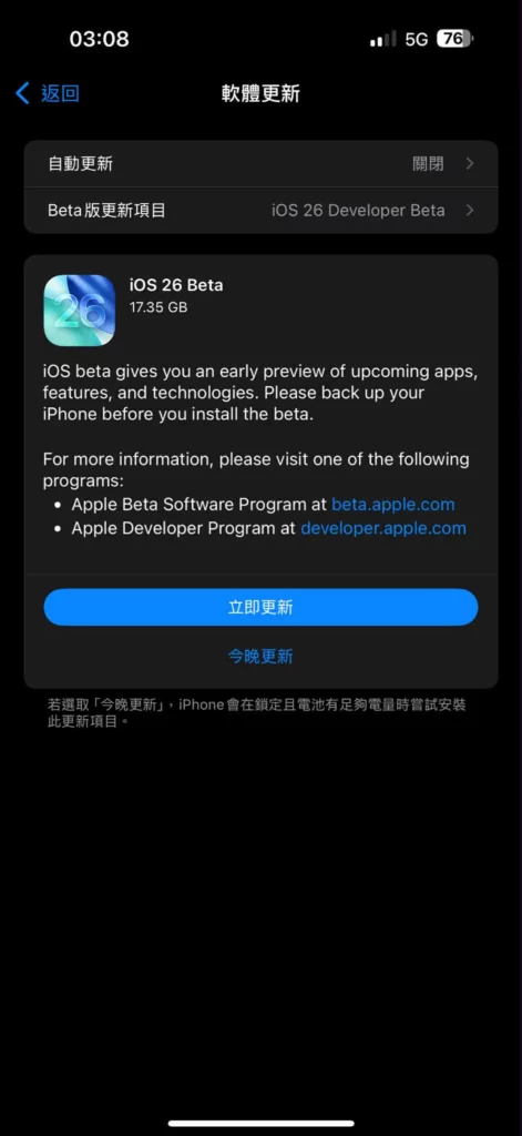ios26 beta1