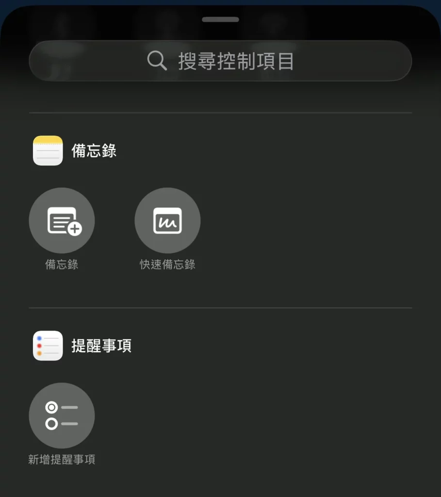 ios26 reminder control
