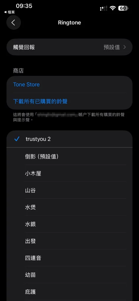 ringtone easy