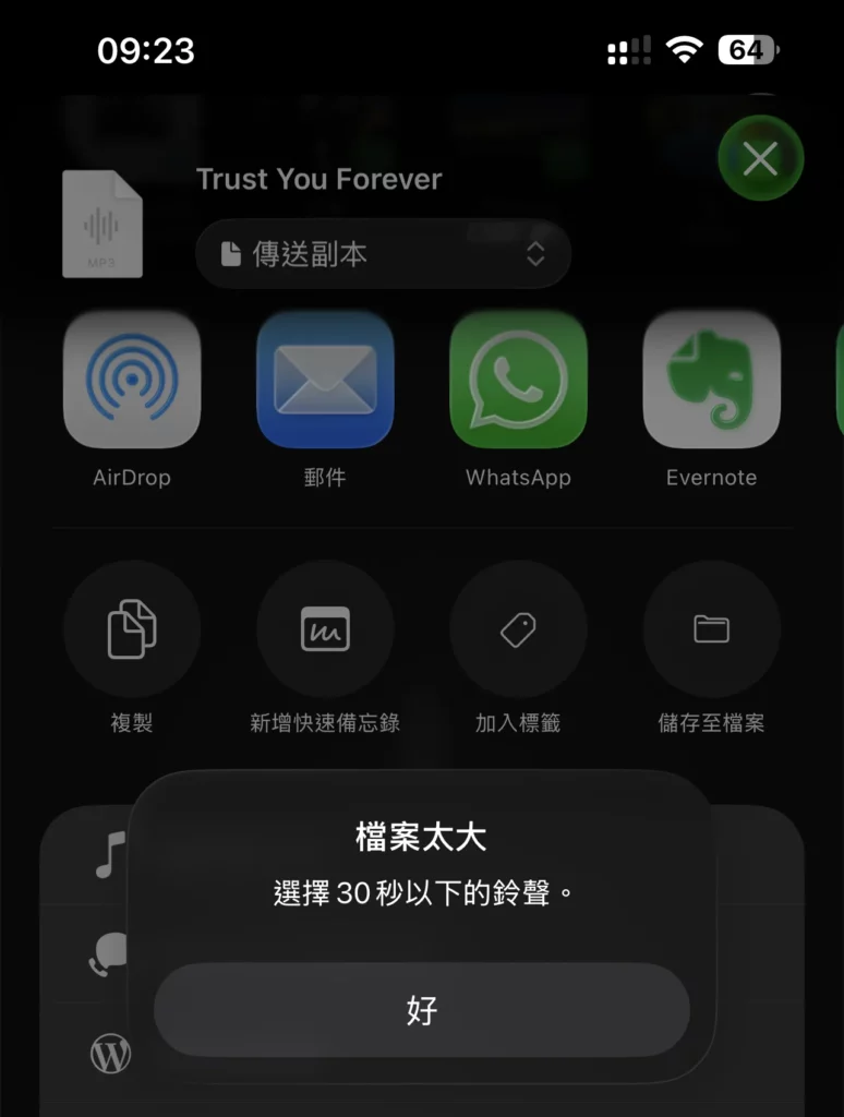 ringtone limit