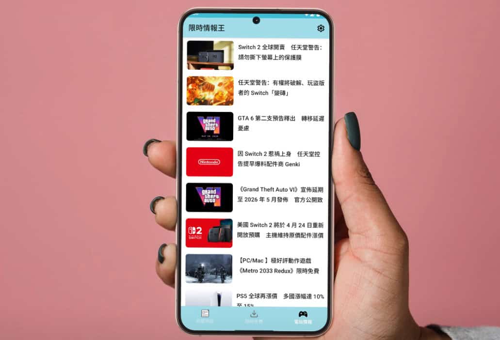 全新《限時情報王》 Android 版正式發佈 - 流動日報