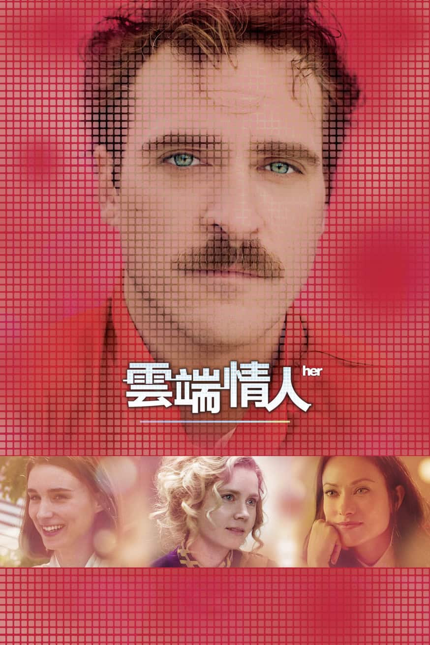 雲端情人 電影封面
