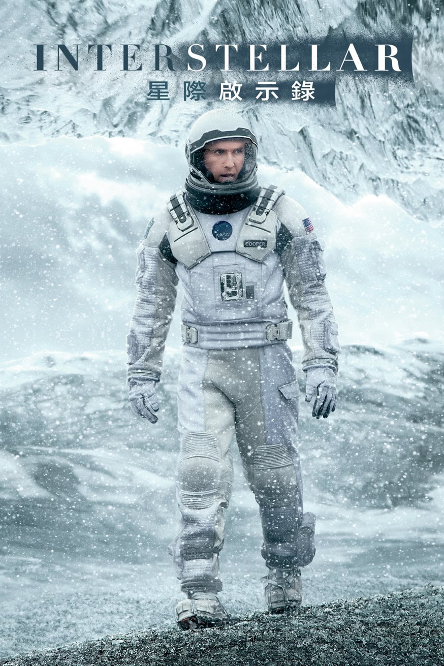 Interstellar (2014) 電影封面
