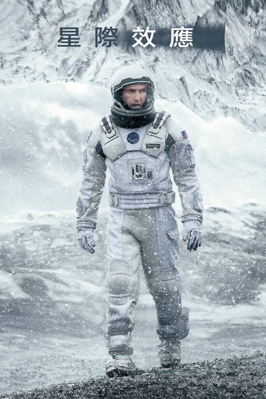 Interstellar (2014) 電影封面