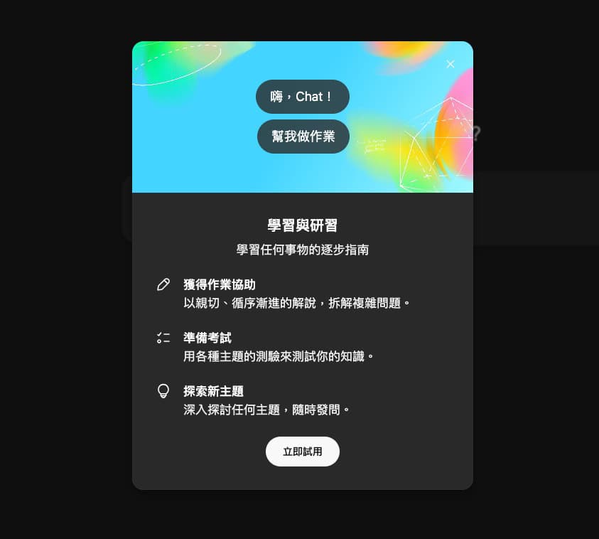 chatgpt studymode