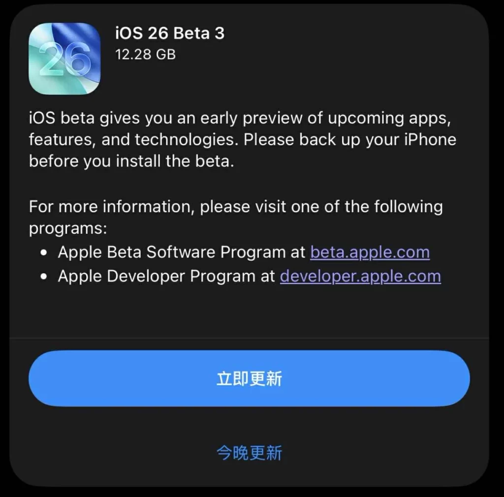 ios26beta3