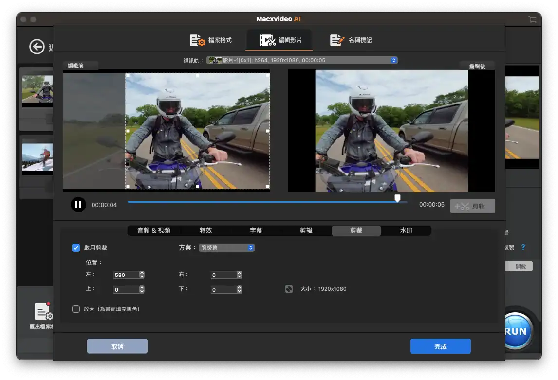mxv edit videos