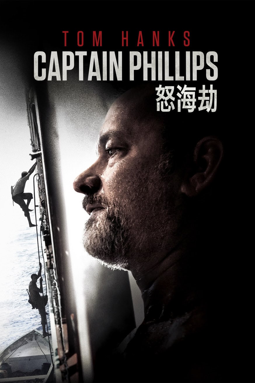 怒海劫 電影封面