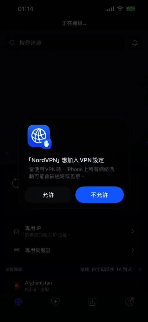ios26vpnprofile