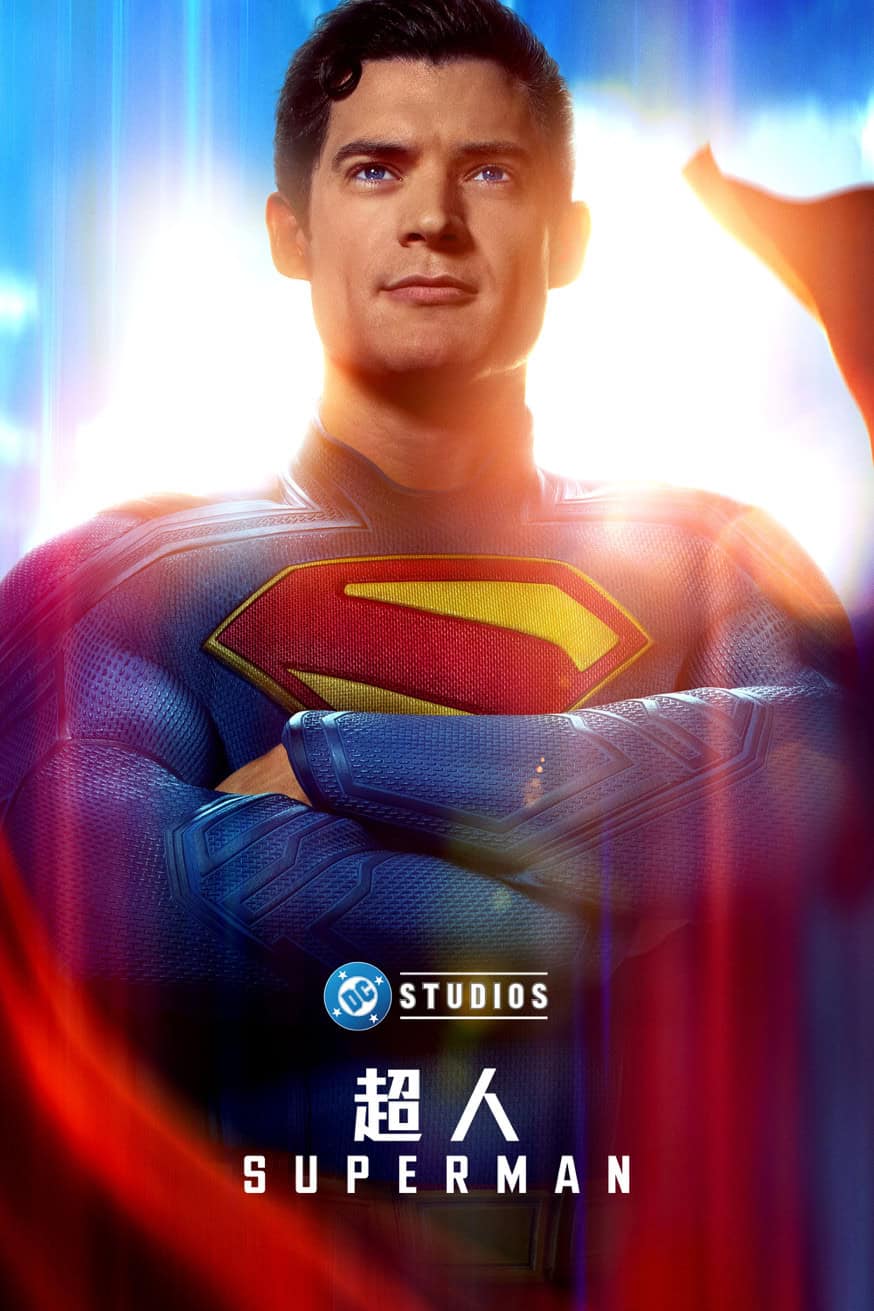 超⼈ 電影封面