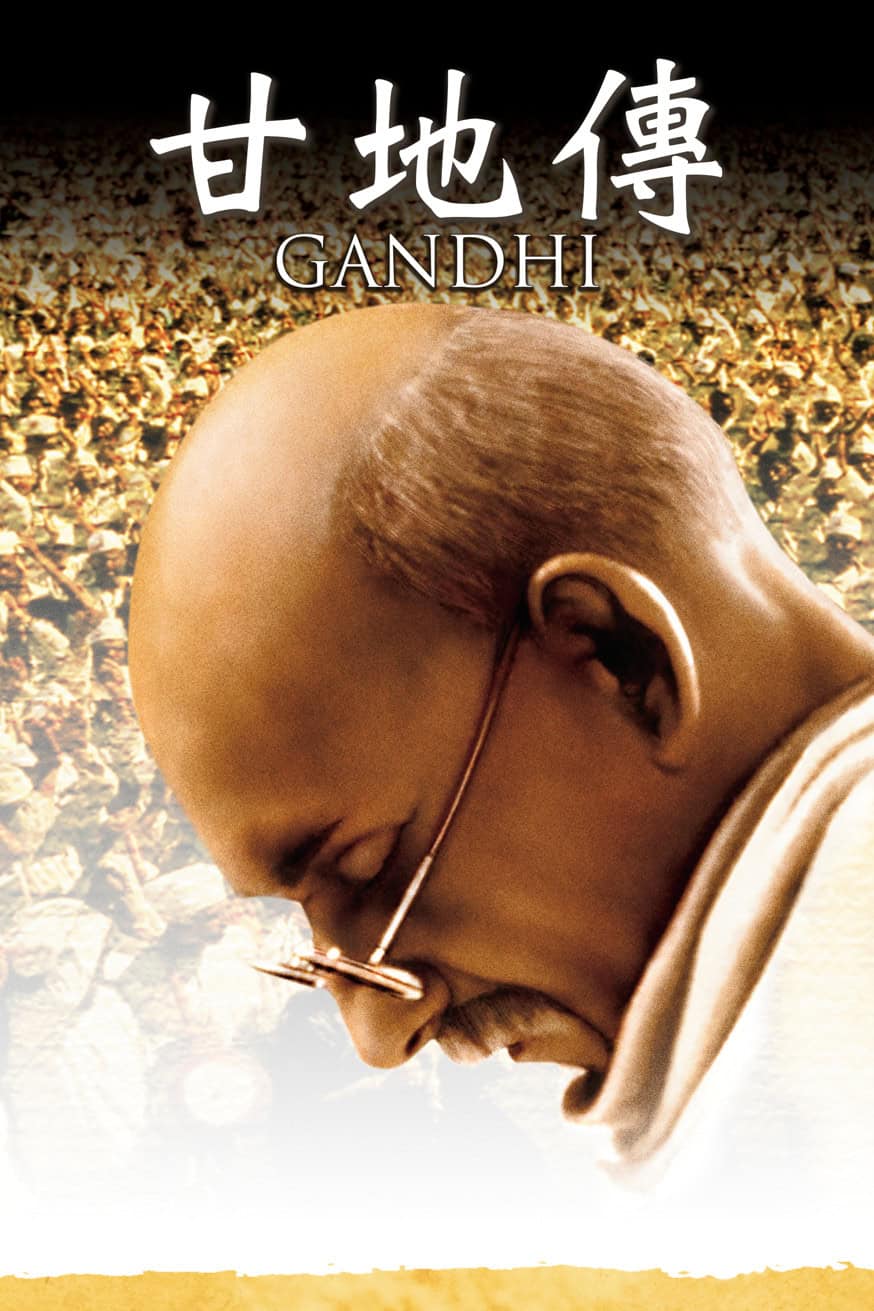 甘地傳 Gandhi 電影封面
