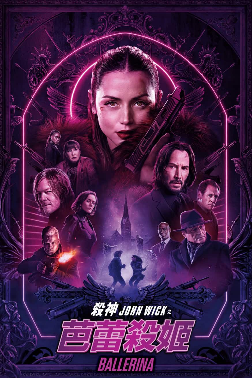殺神John Wick之芭蕾殺姬 電影封面