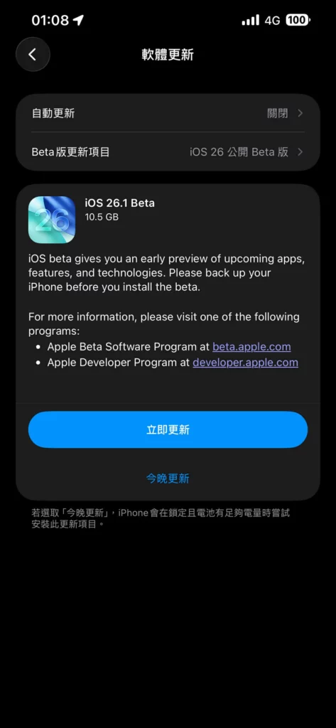ios26 1beta1