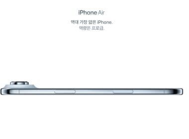 korea iphoneair