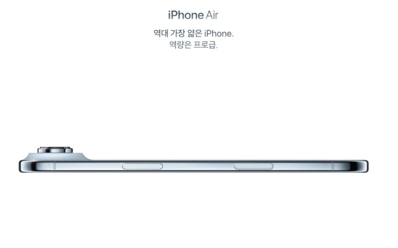 korea iphoneair