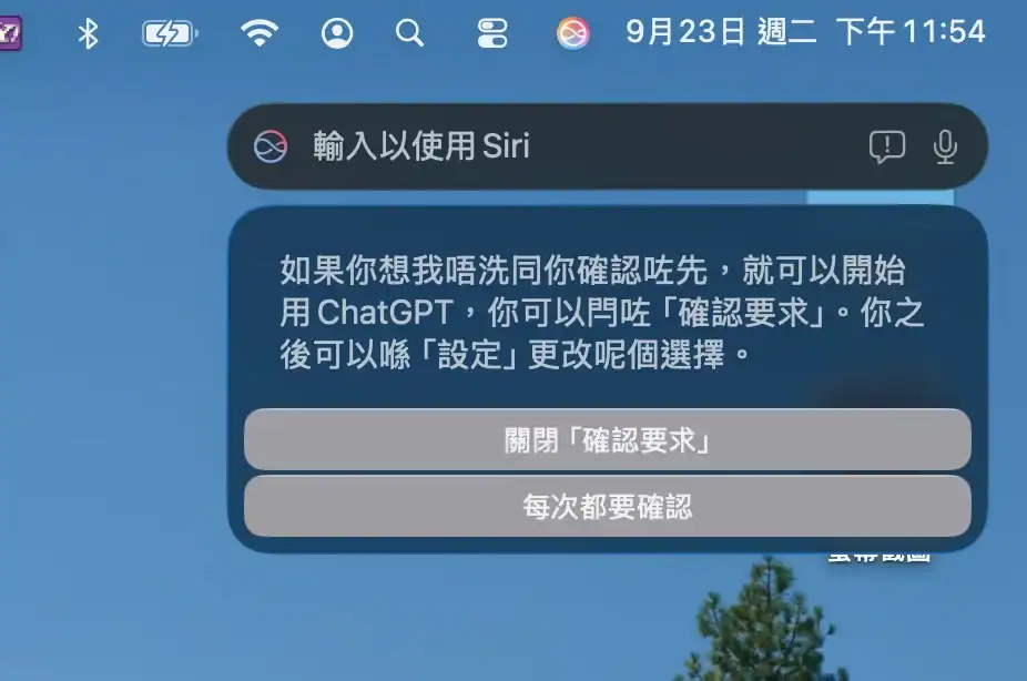 siri chatgpt hk1