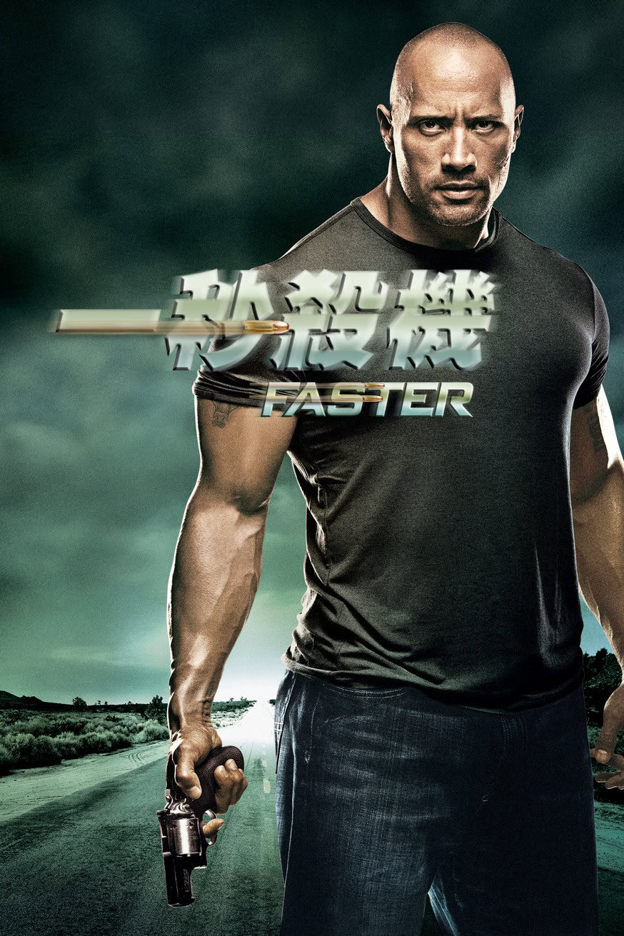 Faster 電影封面