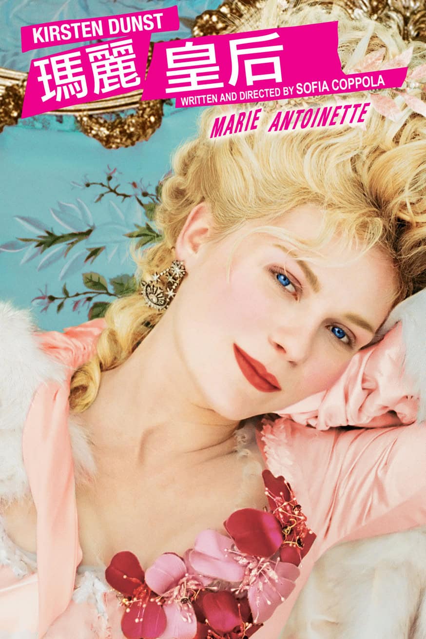 瑪麗 皇后 電影封面