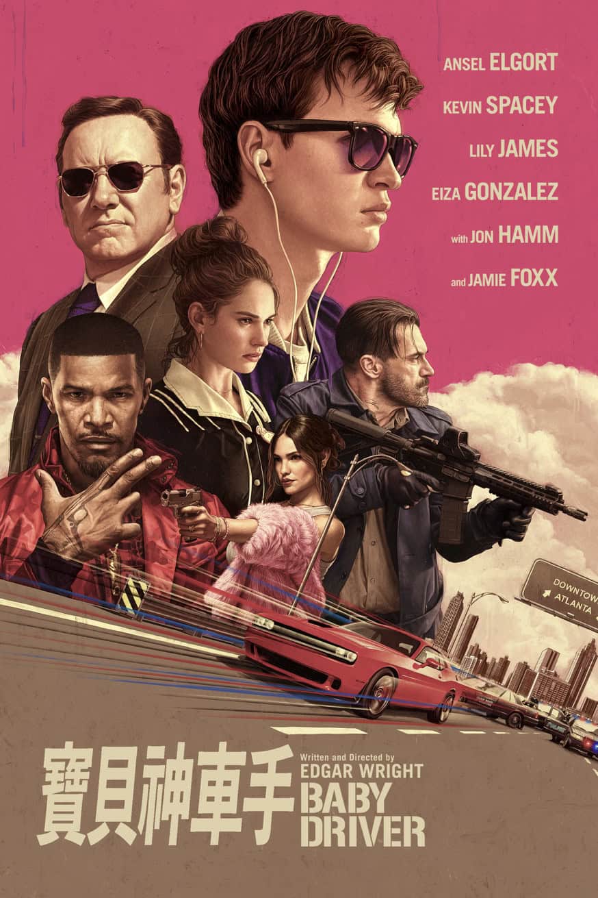 寶貝神車手 電影封面