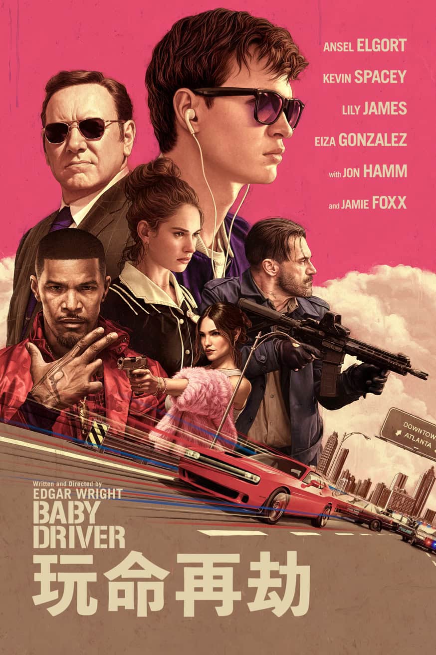Baby Driver 電影封面