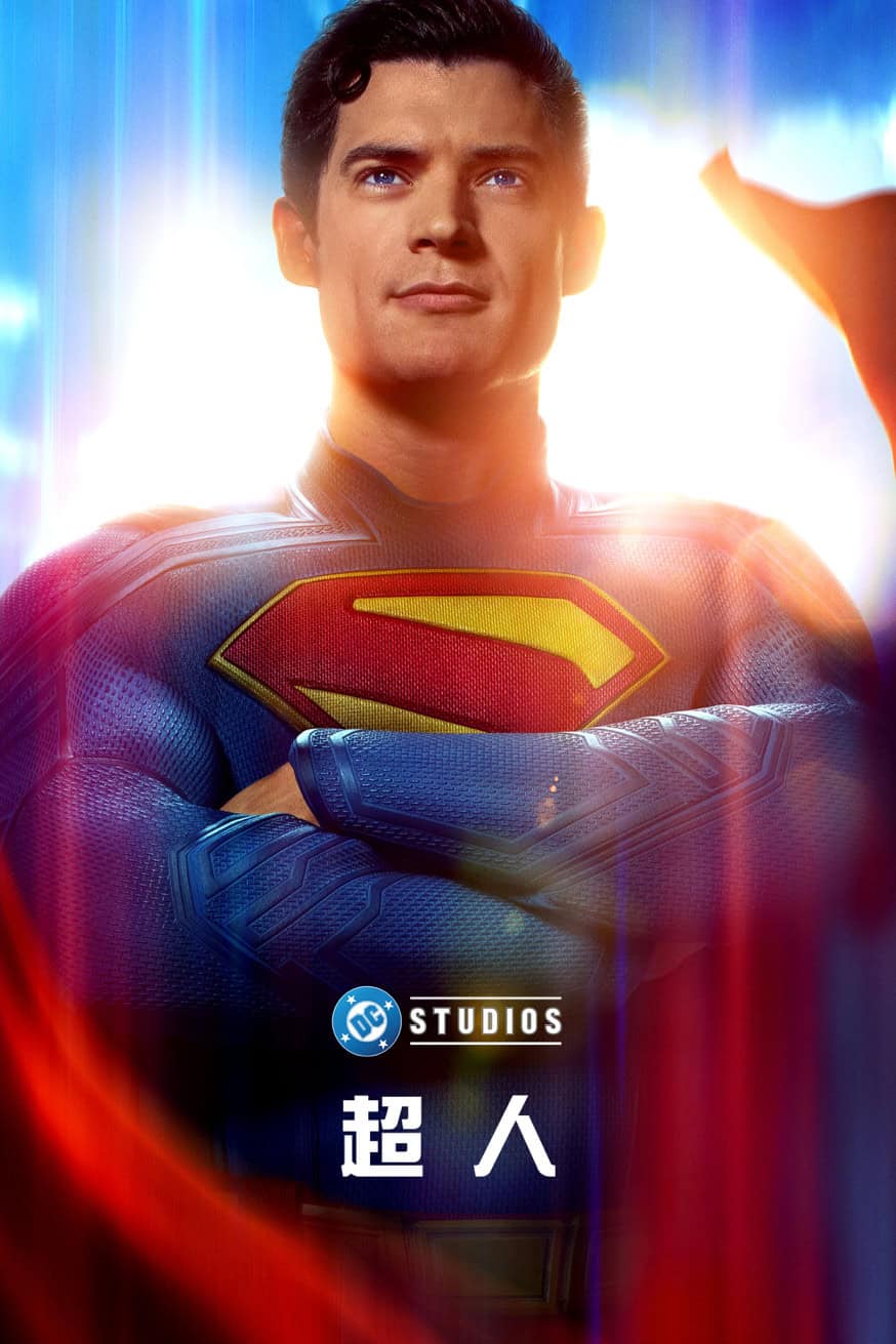 超⼈ 電影封面