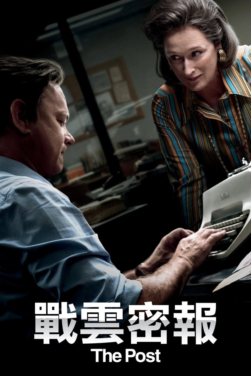 戰雲密報 電影封面