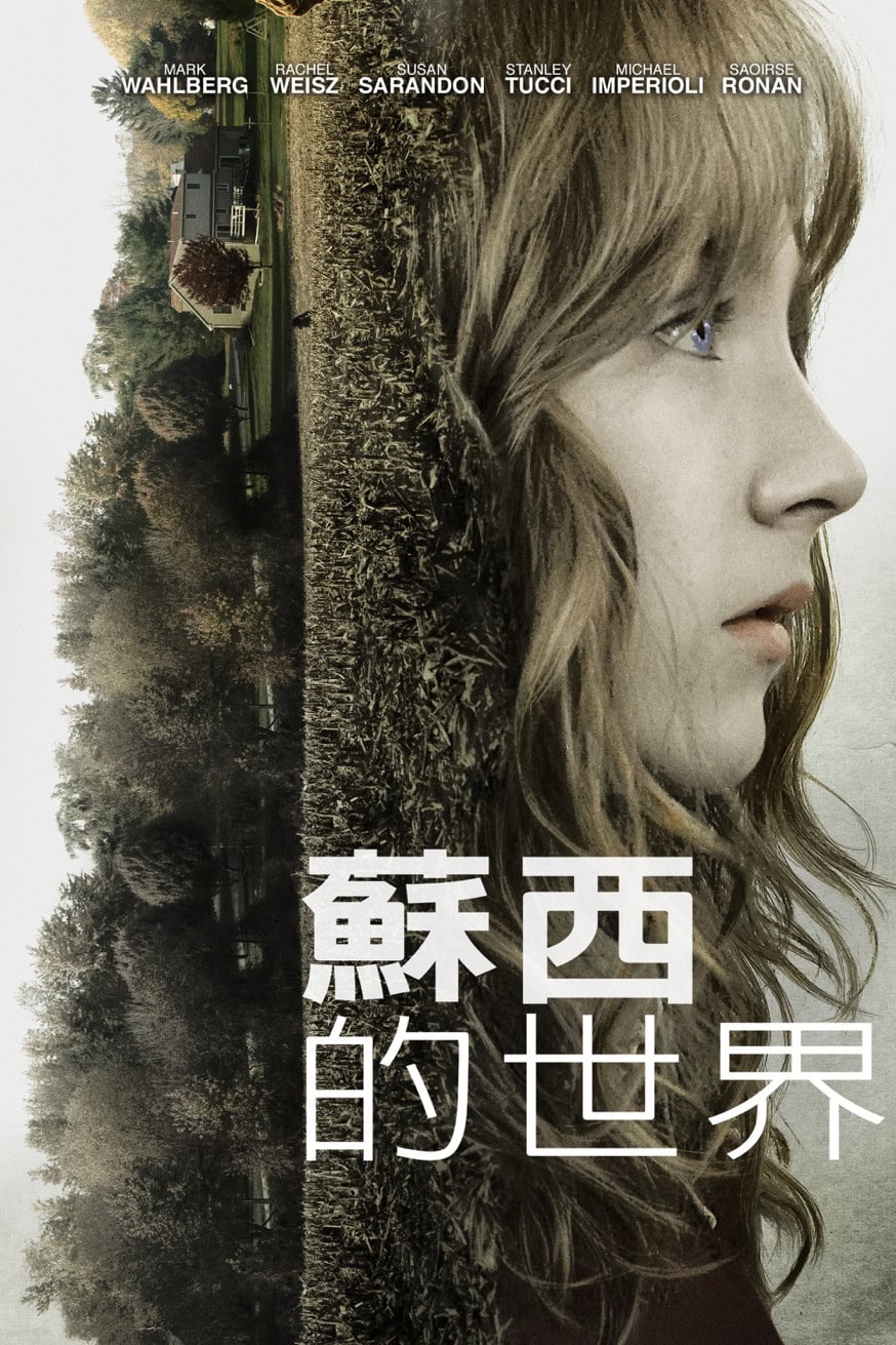 蘇西的世界 (The Lovely Bones) 電影封面