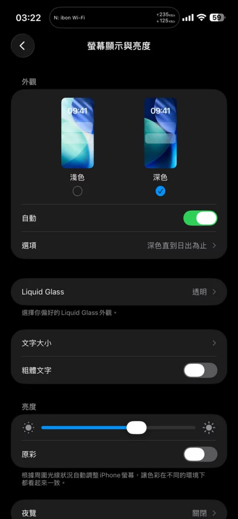 liquidglass settings 0
