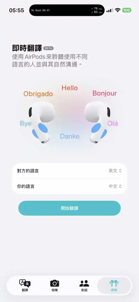 translate airpods 471x1024 1
