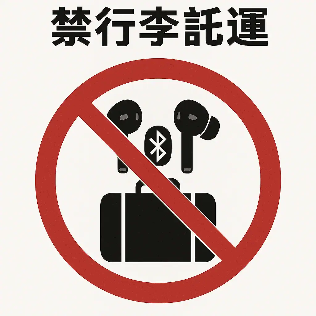 bluetooth ban