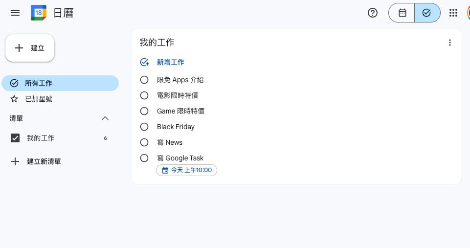 google task