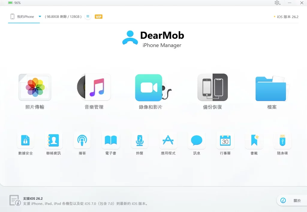 1 dearmob interface