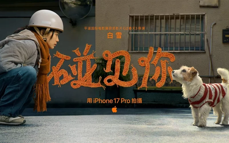 Apple 2026農曆新年短片全由iPhone 17 Pro拍攝