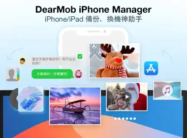 dearmob feature 15 zh