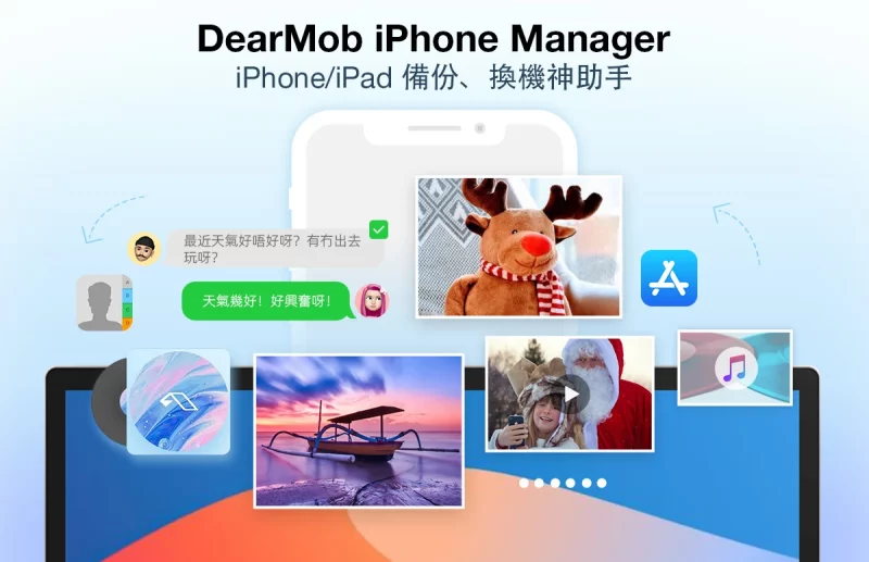 dearmob feature 15 zh